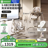 哈卡达宝宝餐椅婴儿成长椅学座椅多功能椅子家用餐桌椅子可折叠学坐神器 【Plus电动摇椅免安装+抑菌新生儿睡垫款】-古兰凰Pro
