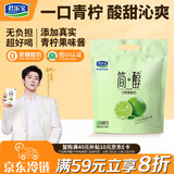 君乐宝简醇 0蔗糖 青柠 150g*6袋  风味酸牛奶 低温酸奶 京东自营