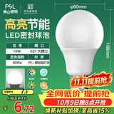 佛山照明LED球泡10W大口节能灯泡E27明珠三代日光色6500K
