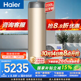 海尔（Haier）【零冷水BE7R】空气能热水器200升家用电辅一级能效热泵 家电补贴（4~6人）