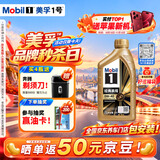 美孚（Mobil）全合成汽机油0W-40 SP级1L美孚金美经典表现汽车保养京东养车自营