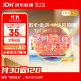 博士伦隐形眼镜半年抛清朗金装1片近视透明镜片舒适水润750度1副请拍2