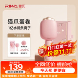 雷瓦（RIWA）卷发棒蛋卷棒 32mm夹板负离子大蛋卷水波纹烫发棒【32MM猫爪礼盒装】蛋卷夹板RB-8120出游便携好物