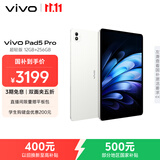 vivo Pad5 Pro 超轻版 12GB+256GB 轻羽白 国家补贴 蓝晶×天玑9400 13英寸原彩护眼屏 平板电脑