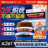久卜制药扁平疣专用克疣去疣药膏神器丝状疣脖子小肉粒疣体脱落祛疣膏 1盒