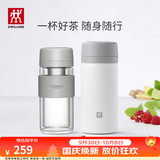 双立人（ZWILLING）保温杯水杯杯子大容量泡茶杯商务杯男士女士茶滤杯节日礼物送礼 玻璃杯+白色310ml