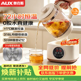 奥克斯（AUX）养生壶玻璃壶体全自动调奶器多功能花茶壶母婴恒温壶YSW142 316不锈钢底盘+滤网