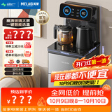 美菱（MeiLing）茶吧机京菱系列 家用饮水机遥控智能【升级抑菌管道】双温双显下置水桶全自动立式泡茶机MY-DA3920