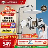 箭牌（ARROW）K110淋浴花洒套装卫生间冷热增压喷头全铜洗澡花洒AE34111MCP-P3