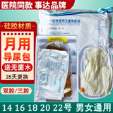 事达滞留一个月硅胶尿包一次性无菌尿管成人男女接尿器引流袋集尿袋 双腔尿包16号含球囊水
