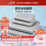 富安娜 碧波琉璃 冰丝凉席 绣花凉感藤席  两件套 灰 1.2x2米【可折叠】