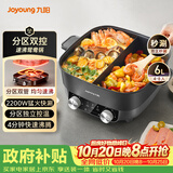 九阳（Joyoung）电火锅鸳鸯锅家用双区秒涮火锅专用锅一体式6L多功能锅涮肉锅4分钟速沸独立控温升级款HG60-G118