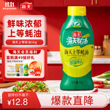 海天蚝油1kg 上等耗油调料 挤挤装 上色提鲜增香 家用调料 点蘸捞拌