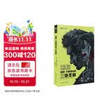 世界科幻大师丛书：帕莫·艾德里奇的三处圣痕