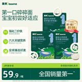 英氏婴幼儿钙铁锌碎碎面200g*3 婴儿面条辅食宝宝面条早餐6-12个月