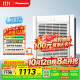 松下（Panasonic）风暖浴霸 浴霸风暖排气一体 浴室取暖器  暖风机浴室 FV-RB20Y1