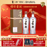 董酒贵董（精装版）董香型白酒 54度 500ml*2瓶 双瓶装  家乡酒