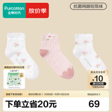 全棉时代儿童抗菌袜子3双装男女童宝宝袜子短筒中筒袜四季网眼地板袜