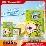 屈臣氏（Watsons）碧泉茶饮料港式雪柚柠檬茶250ml*12盒整箱0脂原叶萃取