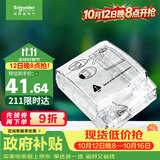 施耐德 86型防水盒 IP55电源插座透明防溅盒防水面板盖天甲系列E223R_TR