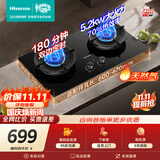 海信（Hisense）5.2KW大火力70%热效率双边定时国标一级能效家用天然气燃气灶双灶台以旧换新补贴JZT-DB33Pro
