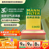 曼牌滤清器（MANNFILTER）空气滤清器空气滤芯空滤C24012别克昂科拉1.4T/雪佛兰创酷1.4T