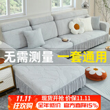 金拾美月加厚弹力裙边沙发套全包罩三座一贵妃四季通用2026新款防猫抓盖布 裙边大树叶-浅灰(加厚版) 直排三人位/适用长度190-230cm建议拍大一码