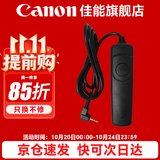 佳能（Canon）RS-80E3/RS-60E3升级款长曝光快门线拍照连拍适用佳能单反微单EOSR7/R8/R6/R10/R100/RP/90D/200D 品牌RS-60E3快门线 R6 Mark I
