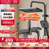 惠达卫浴淋浴花洒套装精铜主体增压花洒家用卫生间沐浴洗澡惠达花洒 TS106热卖-高颜值大置物【精铜】
