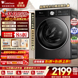 小天鹅（LittleSwan）小乌梅/小钢炮3.0轻享版滚筒洗衣机洗烘一体全自动10KG纯平全嵌水魔方智能投放 羊毛绿标 以旧换新 【3.0轻享版08Pro】智投+羊毛绿标 滚筒洗烘 【85折补贴】