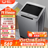 威力（WEILI）波轮洗衣机 8KG全自动 13分钟快洗 安全童锁 自判水位 单独脱水 以旧换新XQB80-1999J 
