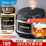 美的（Midea）电饭煲家用3-4-5人电饭锅 大容量智能预约 多功能微压煲汤柴火饭煮米饭杂粮粥一锅多用宿舍专用 【5升超大容量】微压快煮 5L