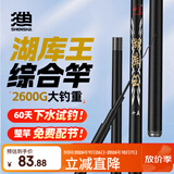 神鲨湖库王6.3米鱼竿超轻超硬碳素钓鱼竿手竿台钓竿鲤鱼杆鲫鱼竿渔具