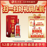 泸州老窖 特曲 老字号 第十代 浓香型 高度白酒 52度500ml单瓶自饮 婚宴酒