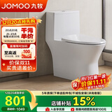九牧（JOMOO）11357-2-1/31K-1直冲抗菌马桶坐便器一级水效大管径大冲力305坑距