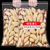 春江月新货大鲍鱼果仁巴西坚果富硒原味非沙漠鲍鱼果孕妇儿童干果硒零食 富晒鲍鱼果仁250g*1袋