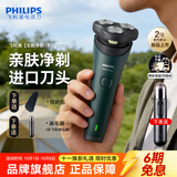 飞利浦（PHILIPS）剃须刀电动男士刮胡刀1系进口三刀头全身水洗胡须刀 干湿两用须刨电须刀 新S1000系【升级风驰切剃】