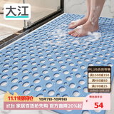 大江TPE浴室防滑垫老人洗澡防摔地垫淋浴房卫生间专用防滑垫60x90cm