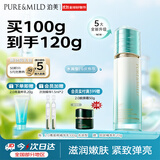 泊美 泊美新菁盈粹琉璃精华乳100g紧致淡纹双11礼物男女水润型