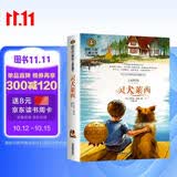 灵犬莱西 美绘典藏版国际大奖儿童文学 小学生三四五六年级课外阅读书籍9-12-15岁儿童文学读物推荐阅读3-6年级寒暑假书青少年世界名著童话故事书