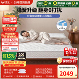 穗宝（SYMBOL） 弹簧床垫席梦思床垫1.8x2米软硬适中家用透气床垫子 贝妃 静享版【边缘加固/独袋抗扰】【咨询多送50元】 1.5米*2米