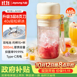 九阳（Joyoung）榨汁杯 果蔬榨汁机搅拌杯 辅食机小型便携家用电动多能秒碎冰果汁杯LJ521白