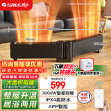 格力（GREE） 折叠踢脚线取暖器家用电暖器WiFi遥控电暖气IPX4级浴室防水3000W大功率移动地暖风机NDJD-S6030B 1.49米可折叠WiFi款NDJD-S6030B