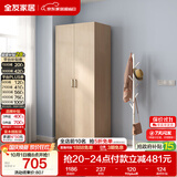 全友家居衣柜卧室家用储物收纳柜一体靠墙现代简约原木风大衣柜出租屋