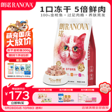 朗诺（RANOVA）冻干金枪鱼猫咪零食宠物食品成幼猫粮300g