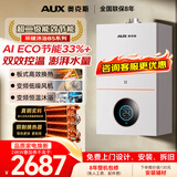 奥克斯(AUX) 燃气壁挂炉天然气供暖炉家用燃气热水器地暖暖气片采暖热水炉恒温ECO节能供暖洗浴两用 24kW 全变频恒温小体积 天然气12T
