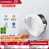 西顿led嵌入式筒灯深杯防眩客厅过道无主灯9W 4000K