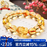 石玥珠宝精品11-12mm天然黄水晶貔貅手链本命年转运珠手串男女士款礼物