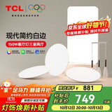 TCL照明 LED客厅吸顶灯北欧后现代客厅大灯简约中山灯具套餐