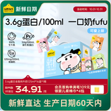 认养一头牛【新鲜日期】3.6g蛋白纯牛奶125ml*16盒 牛奶整箱 可爱礼盒装